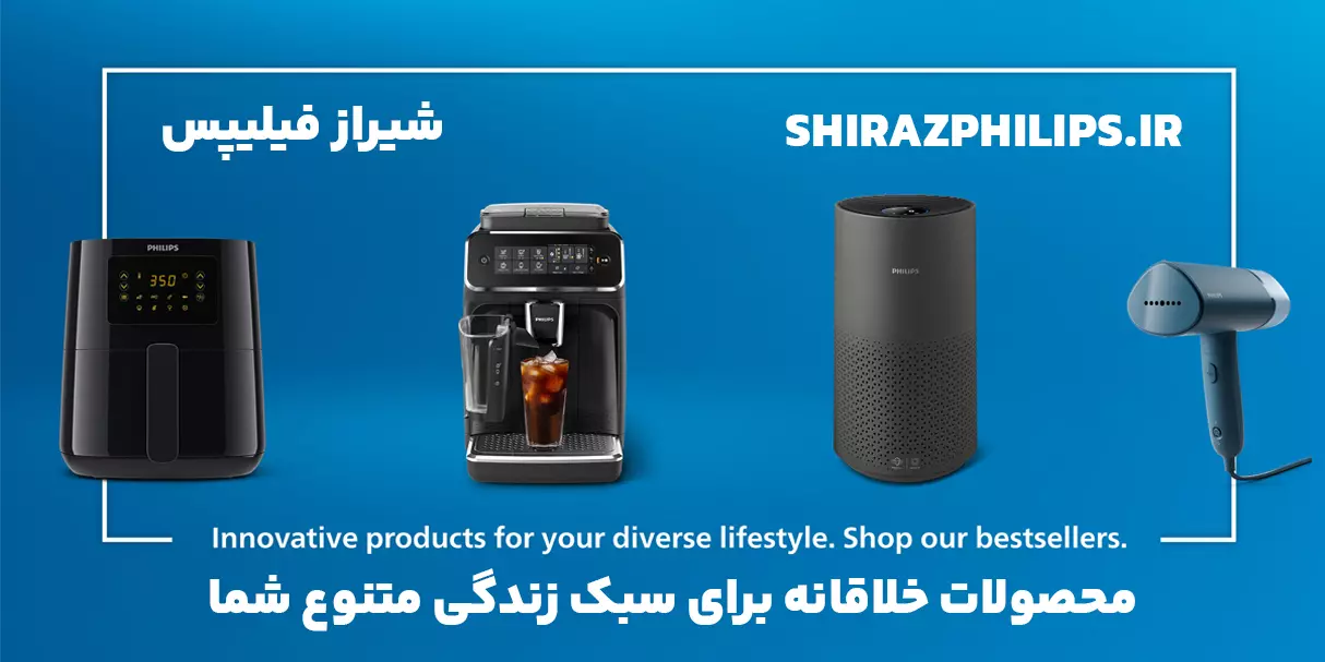 شیراز فیلیپس