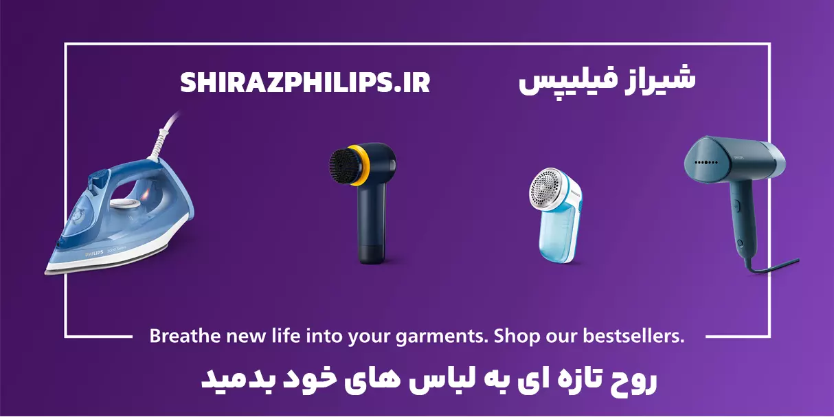 شیراز فیلیپس