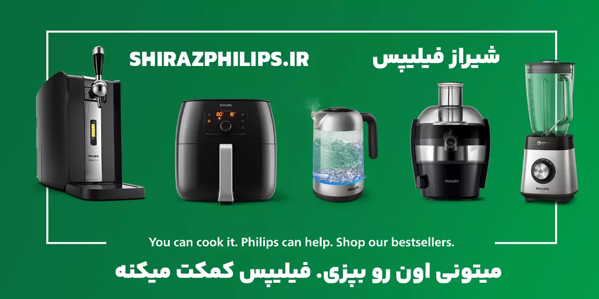 شیراز فیلیپس